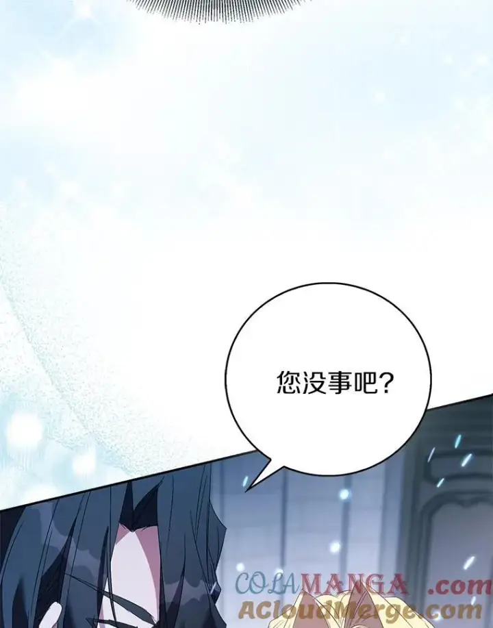 《作为假圣女，却被众人迷恋？》80.迷雾散开图121