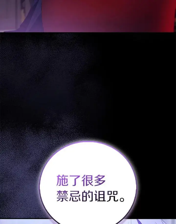 《作为假圣女，却被众人迷恋？》80.迷雾散开图132