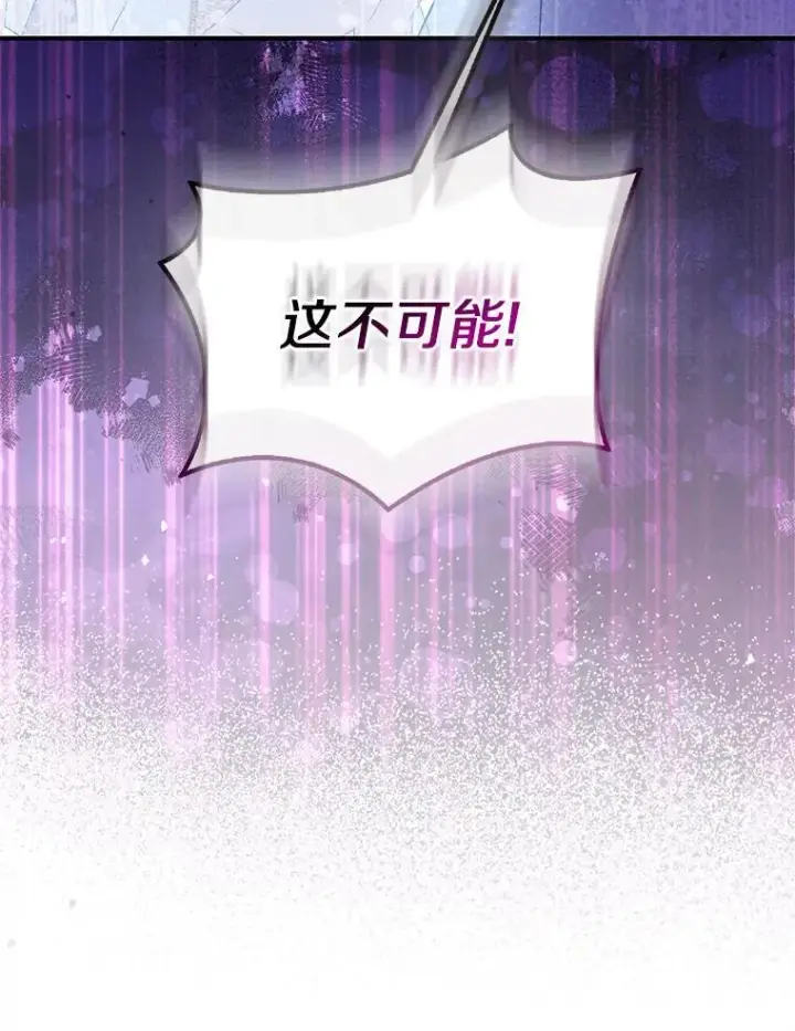 《作为假圣女，却被众人迷恋？》80.迷雾散开图15