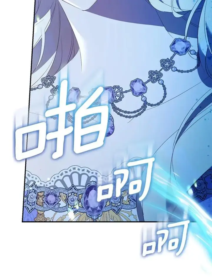 《作为假圣女，却被众人迷恋？》80.迷雾散开图32