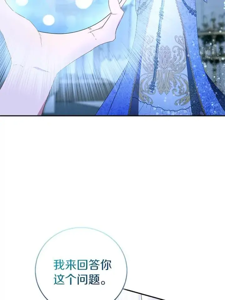 《作为假圣女，却被众人迷恋？》80.迷雾散开图38