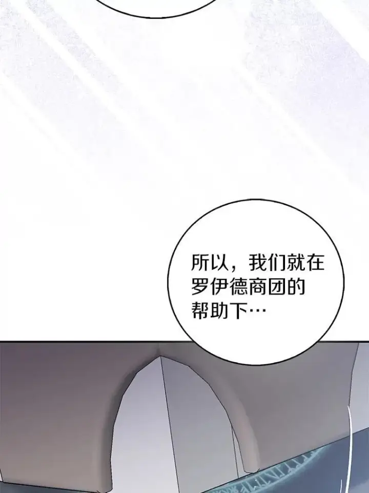 《作为假圣女，却被众人迷恋？》80.迷雾散开图42