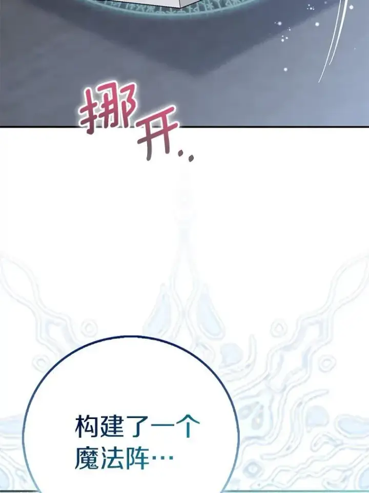《作为假圣女，却被众人迷恋？》80.迷雾散开图43