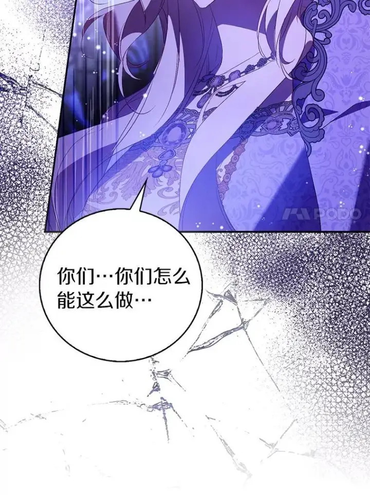 《作为假圣女，却被众人迷恋？》80.迷雾散开图47