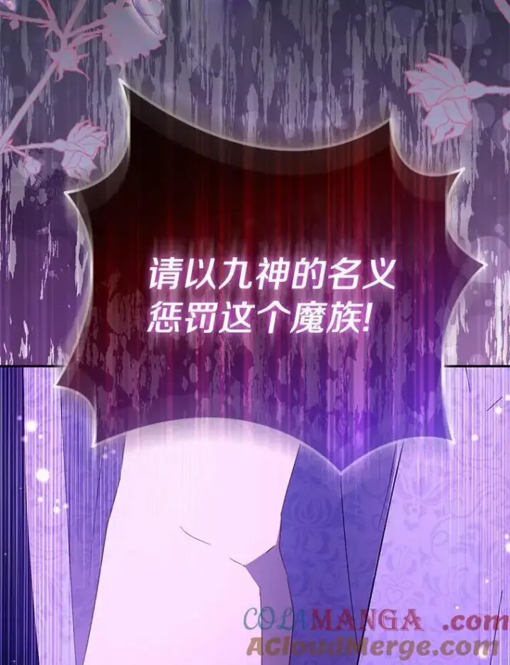 《作为假圣女，却被众人迷恋？》80.迷雾散开图53