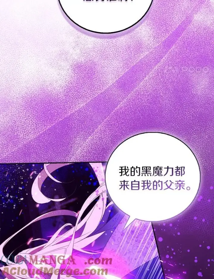 《作为假圣女，却被众人迷恋？》80.迷雾散开图57