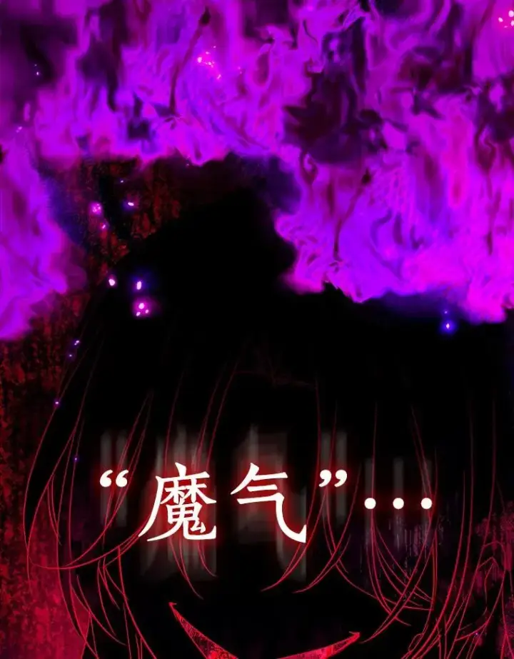 《作为假圣女，却被众人迷恋？》80.迷雾散开图6