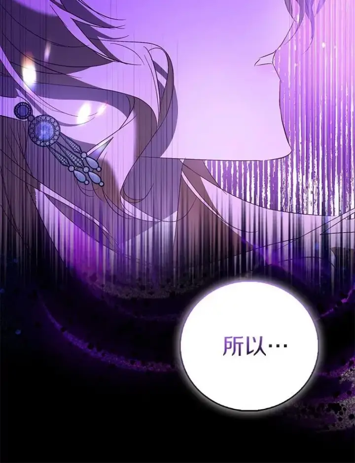 《作为假圣女，却被众人迷恋？》80.迷雾散开图62