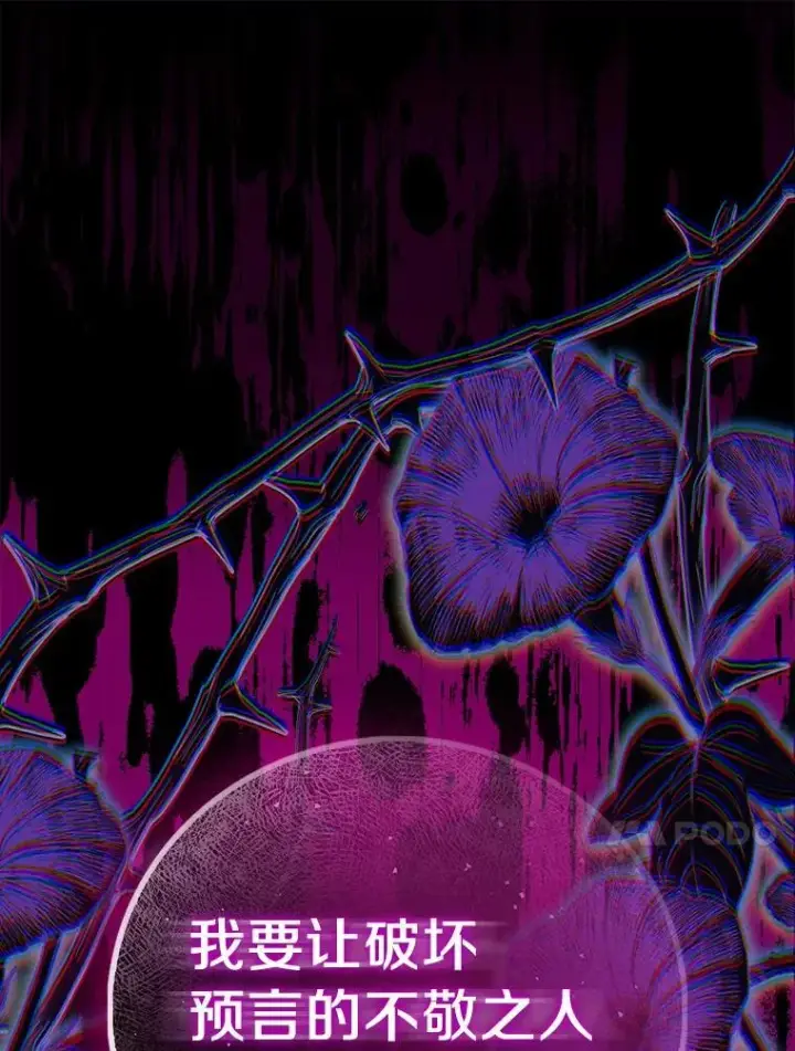 《作为假圣女，却被众人迷恋？》80.迷雾散开图63