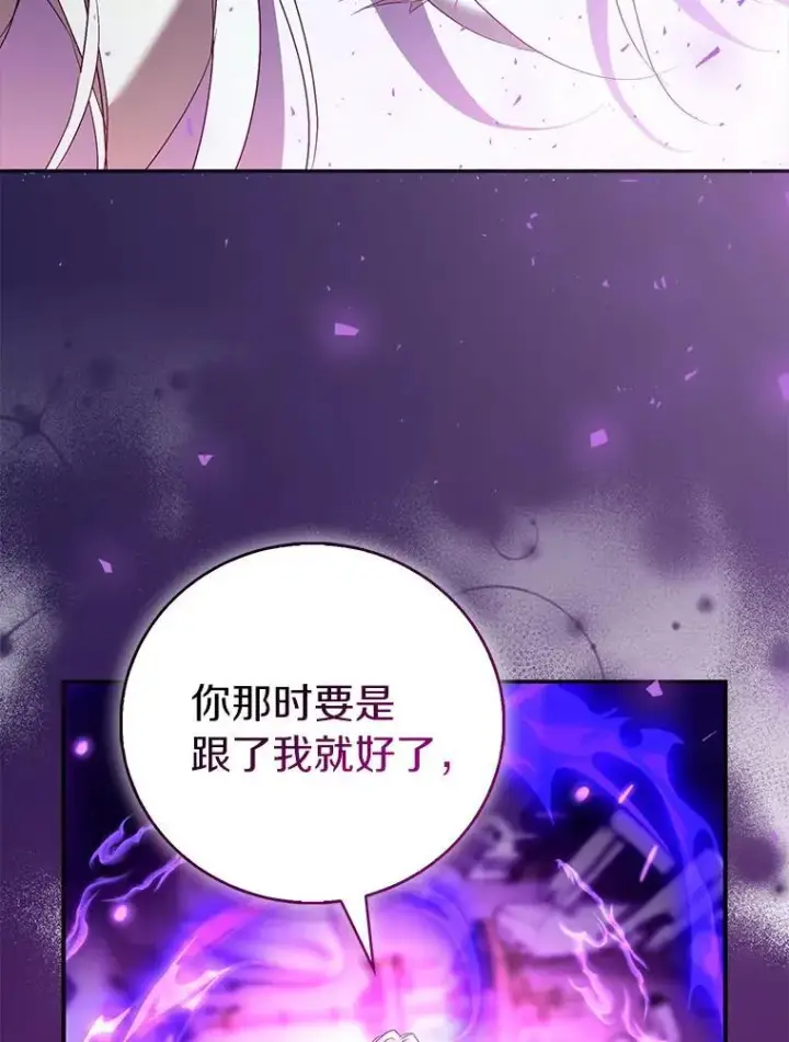《作为假圣女，却被众人迷恋？》80.迷雾散开图74