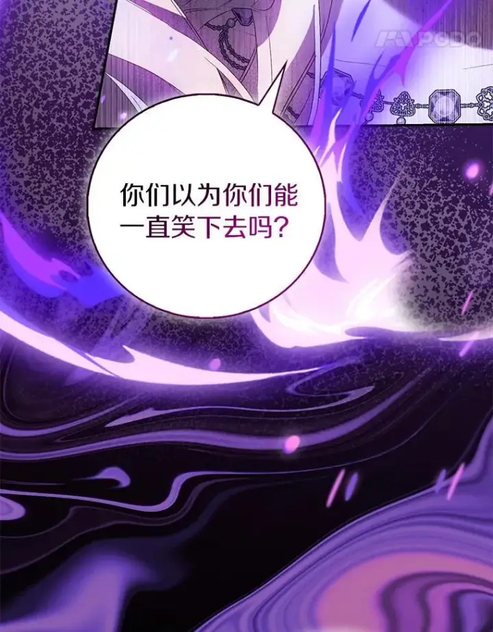 《作为假圣女，却被众人迷恋？》80.迷雾散开图80