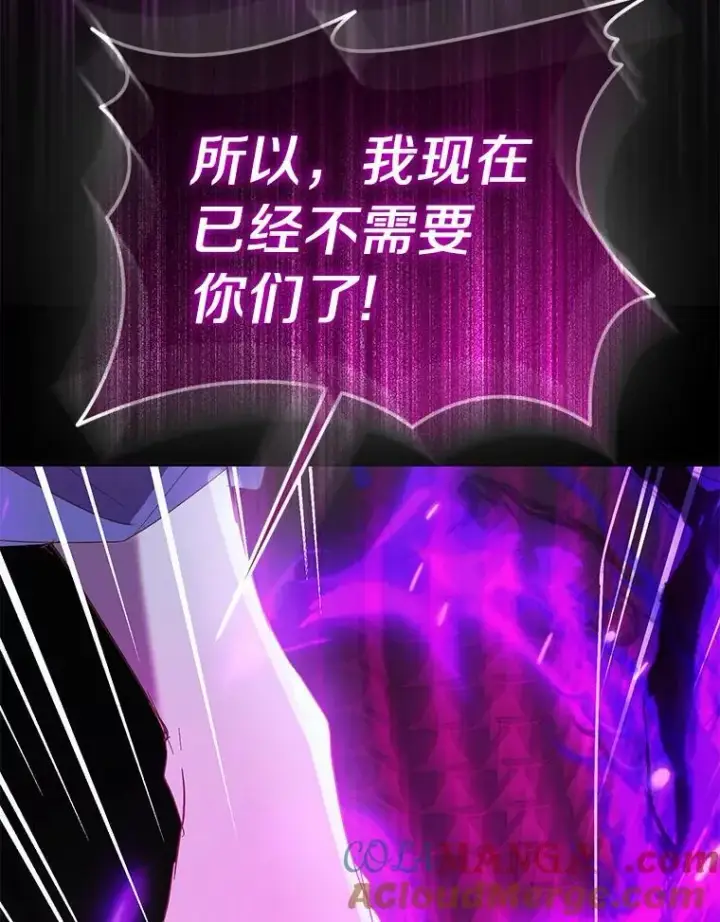 《作为假圣女，却被众人迷恋？》80.迷雾散开图89