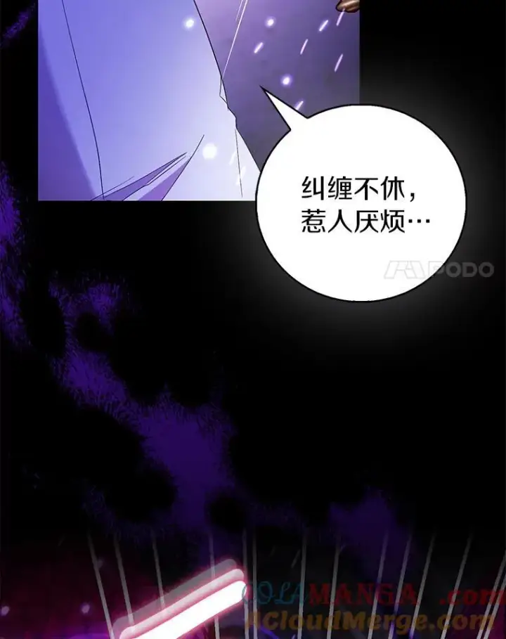 《作为假圣女，却被众人迷恋？》80.迷雾散开图93