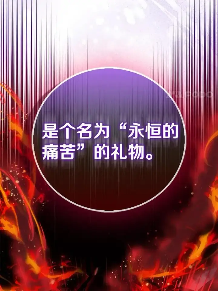 《作为假圣女，却被众人迷恋？》81.制裁图103