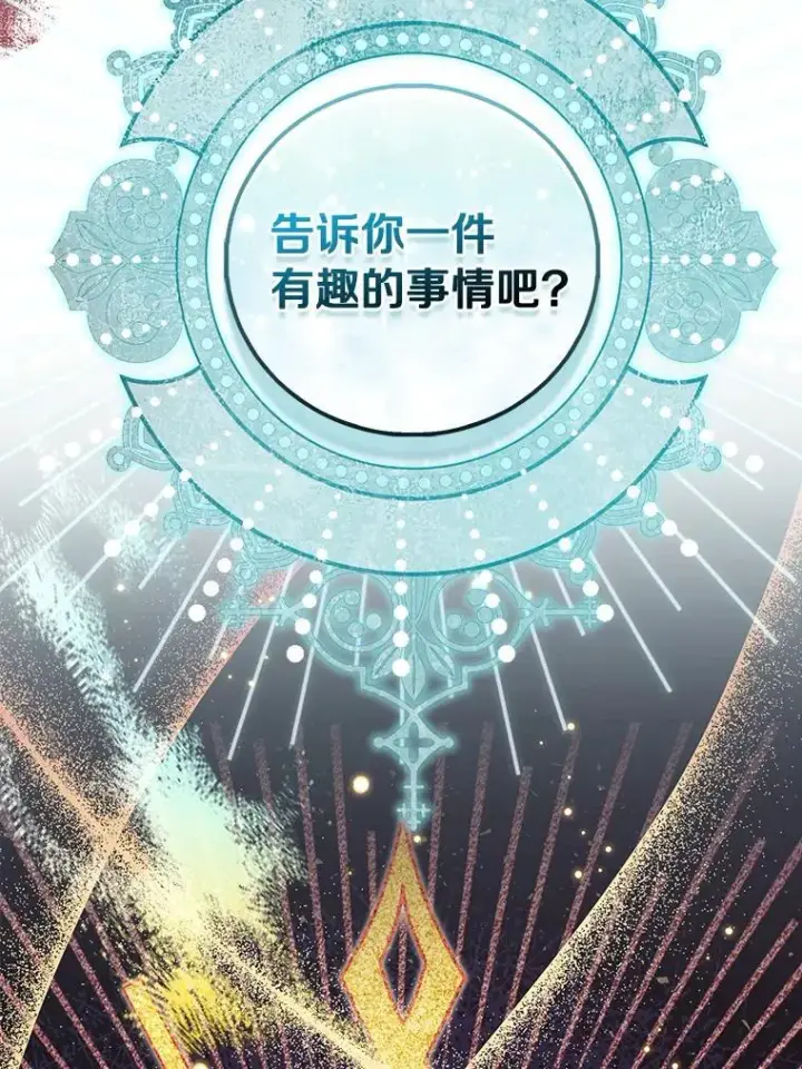 《作为假圣女，却被众人迷恋？》81.制裁图126