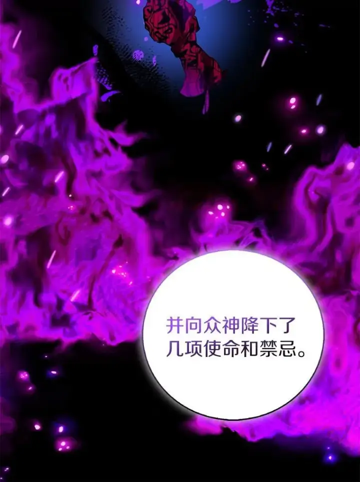 《作为假圣女，却被众人迷恋？》81.制裁图131