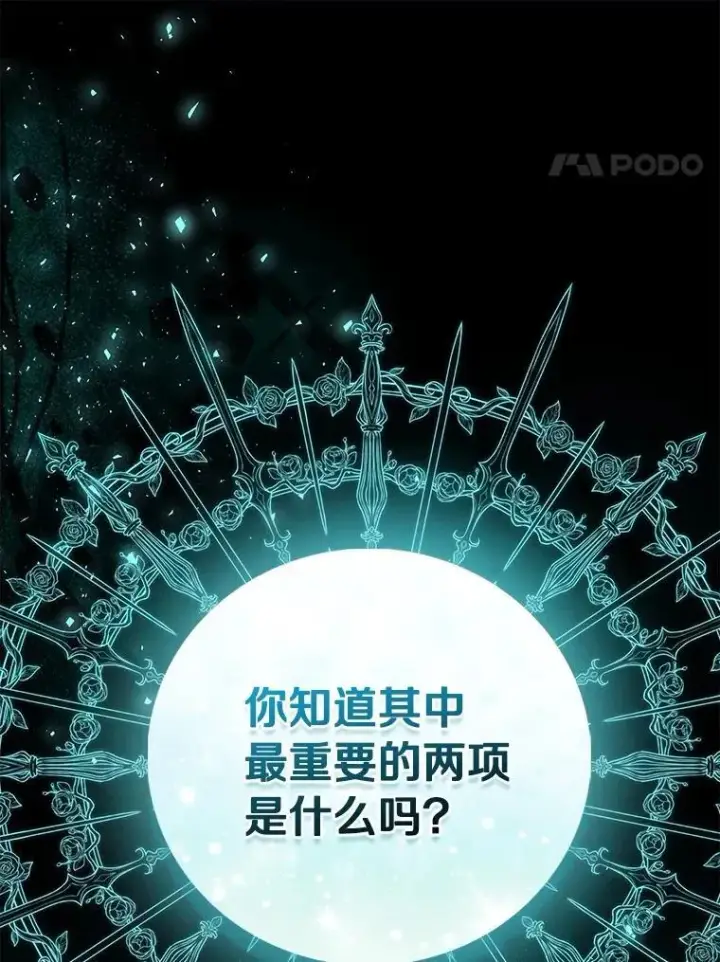 《作为假圣女，却被众人迷恋？》81.制裁图132