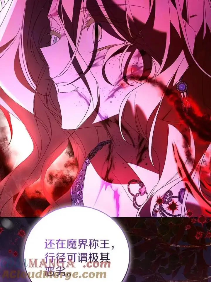 《作为假圣女，却被众人迷恋？》81.制裁图137