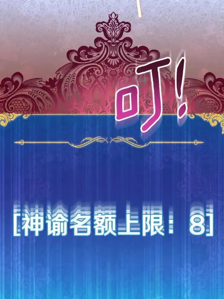 《作为假圣女，却被众人迷恋？》81.制裁图140