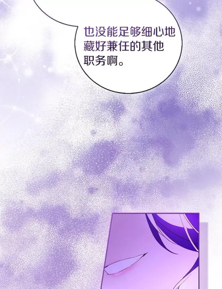 《作为假圣女，却被众人迷恋？》81.制裁图23