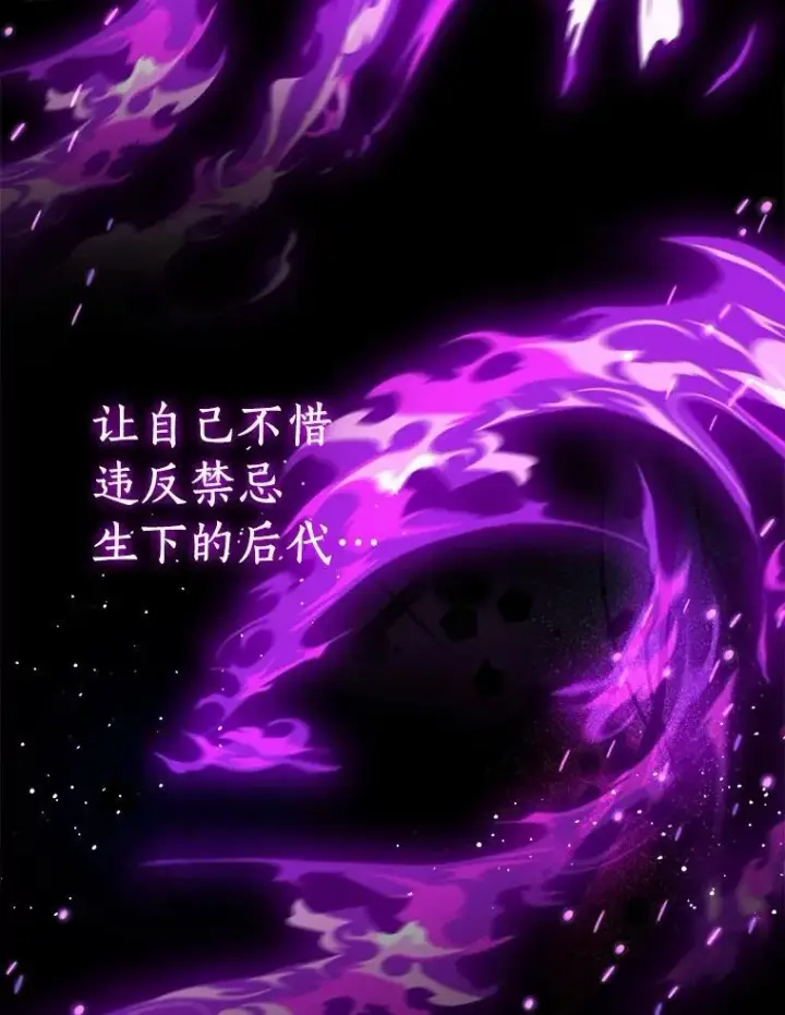 《作为假圣女，却被众人迷恋？》81.制裁图3