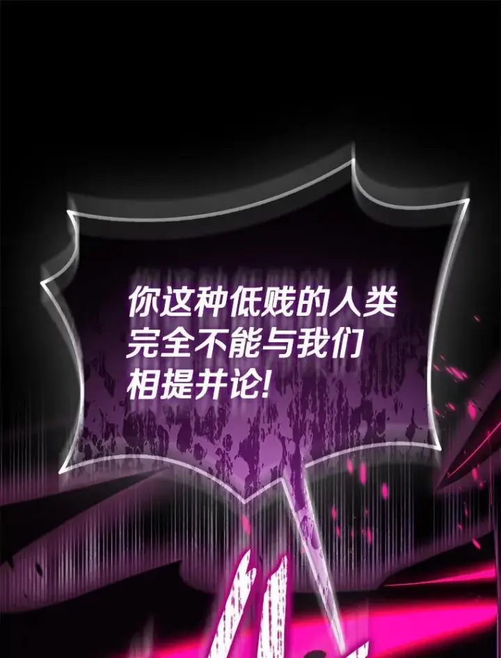《作为假圣女，却被众人迷恋？》81.制裁图30