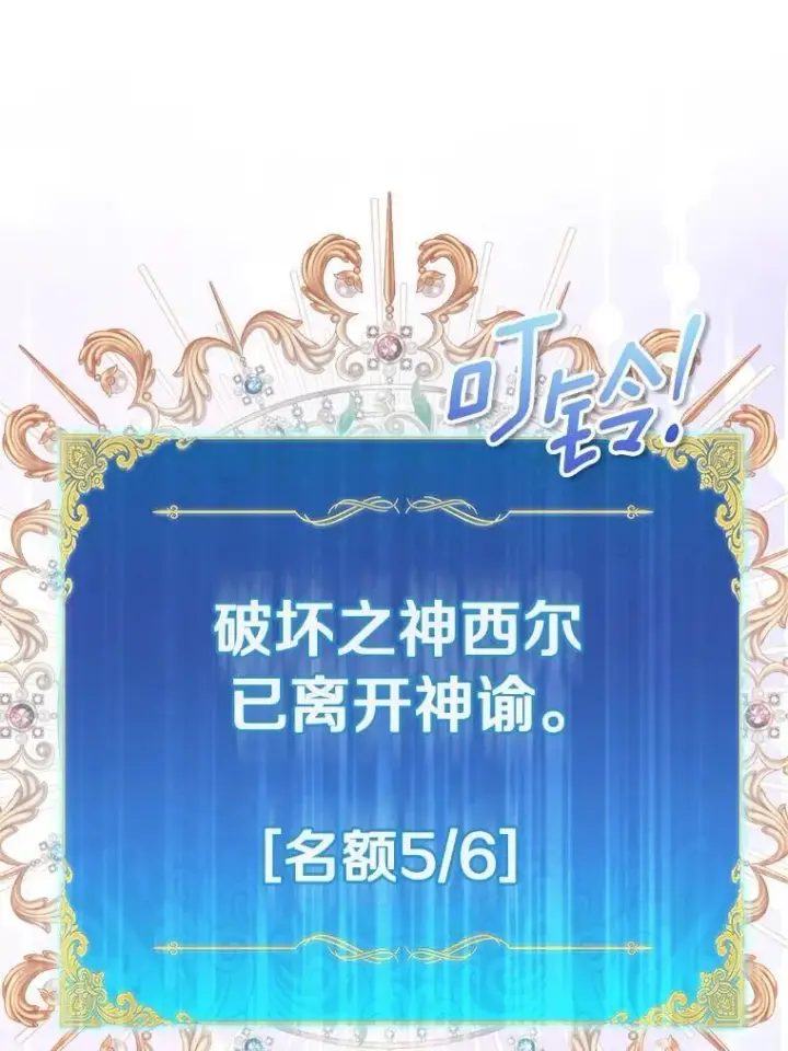 《作为假圣女，却被众人迷恋？》81.制裁图43