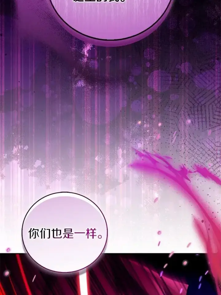 《作为假圣女，却被众人迷恋？》81.制裁图54