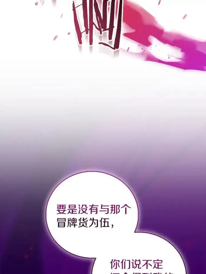 《作为假圣女，却被众人迷恋？》81.制裁图56