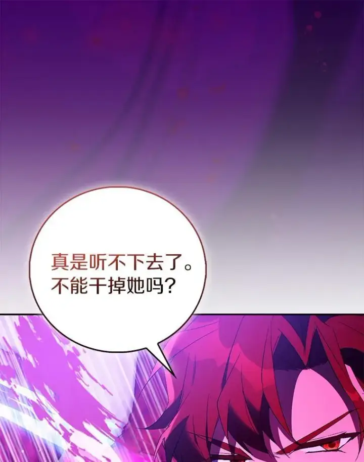 《作为假圣女，却被众人迷恋？》81.制裁图58