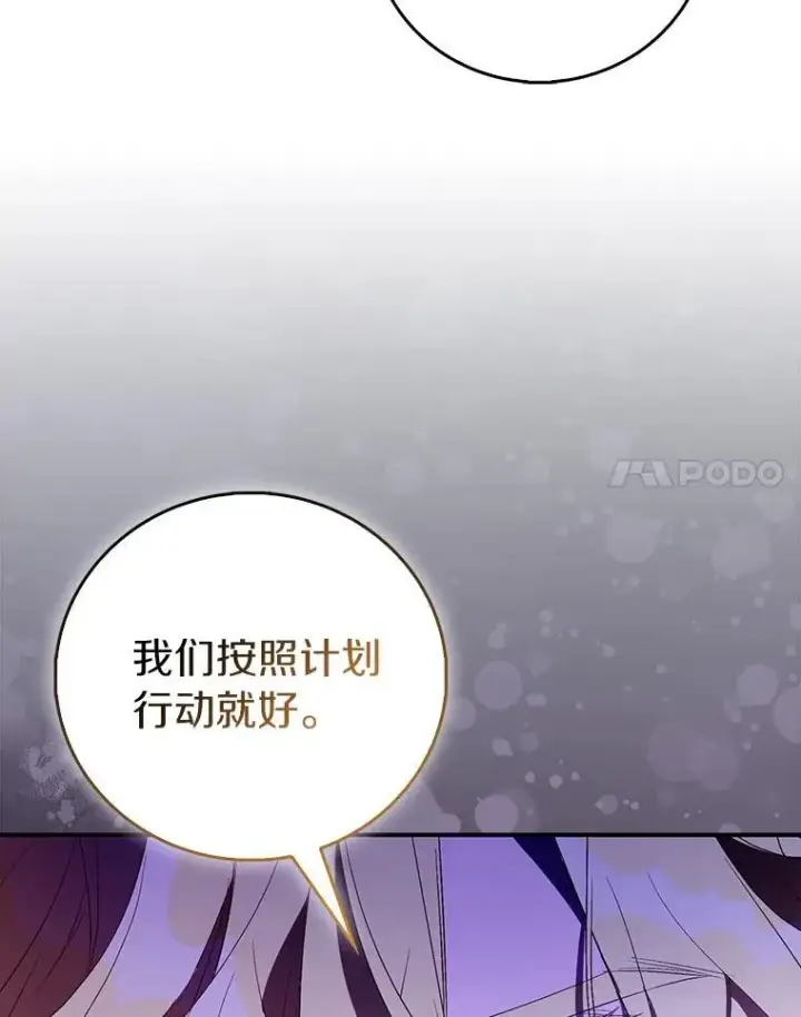 《作为假圣女，却被众人迷恋？》81.制裁图60