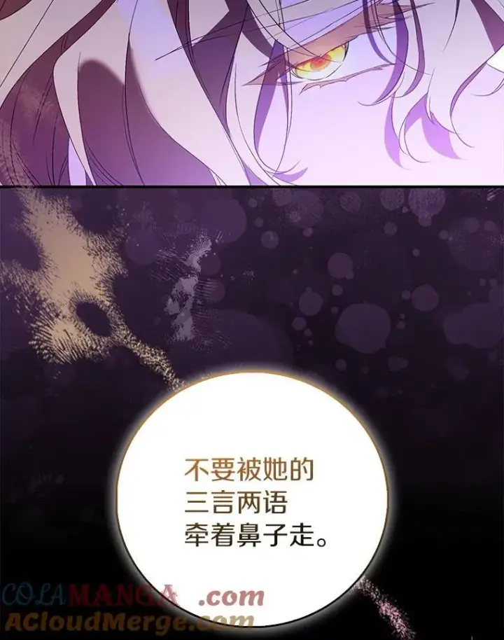 《作为假圣女，却被众人迷恋？》81.制裁图61