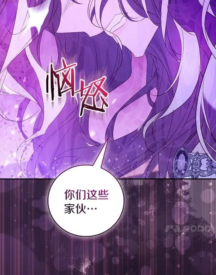 《作为假圣女，却被众人迷恋？》81.制裁图63