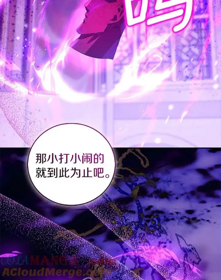 《作为假圣女，却被众人迷恋？》81.制裁图65