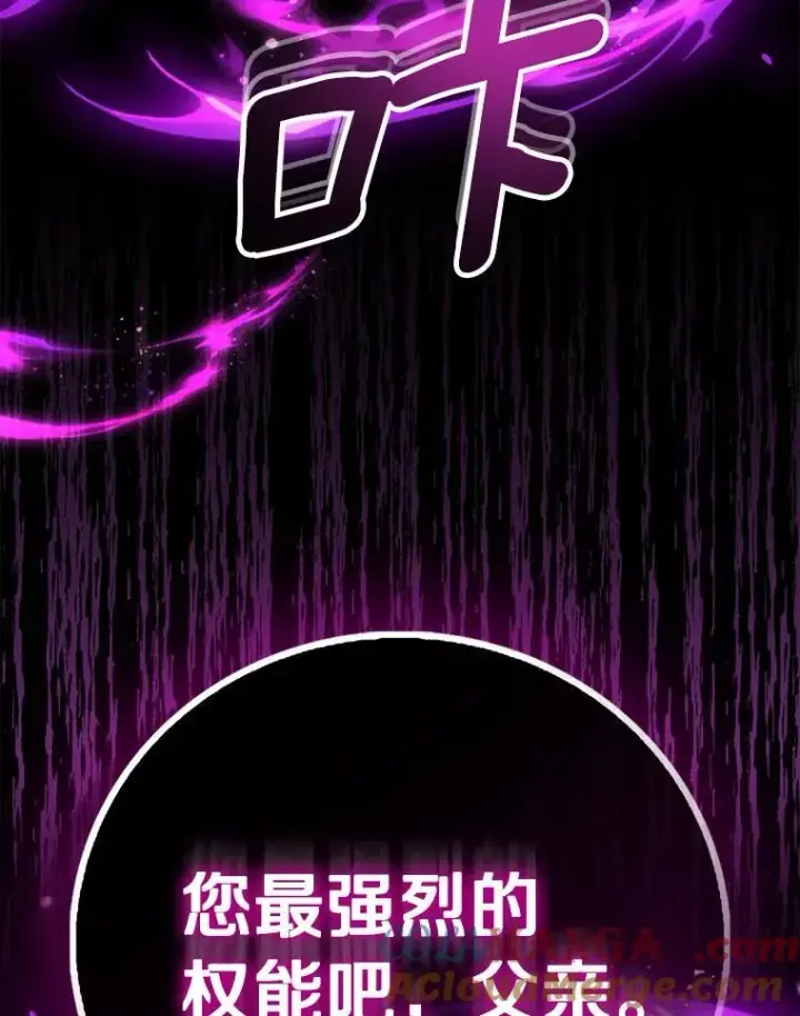 《作为假圣女，却被众人迷恋？》81.制裁图69