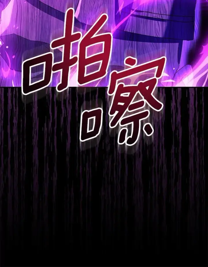 《作为假圣女，却被众人迷恋？》81.制裁图71