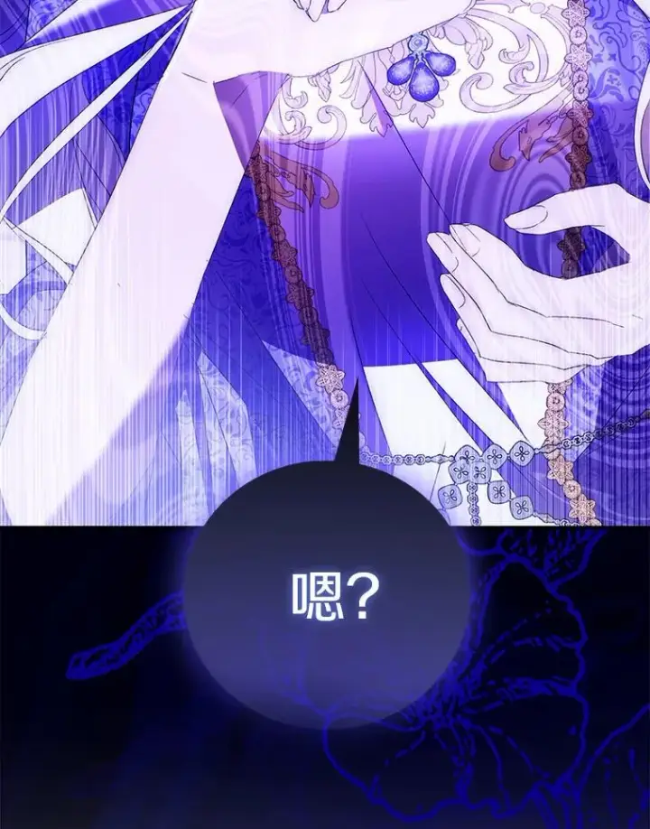 《作为假圣女，却被众人迷恋？》81.制裁图79
