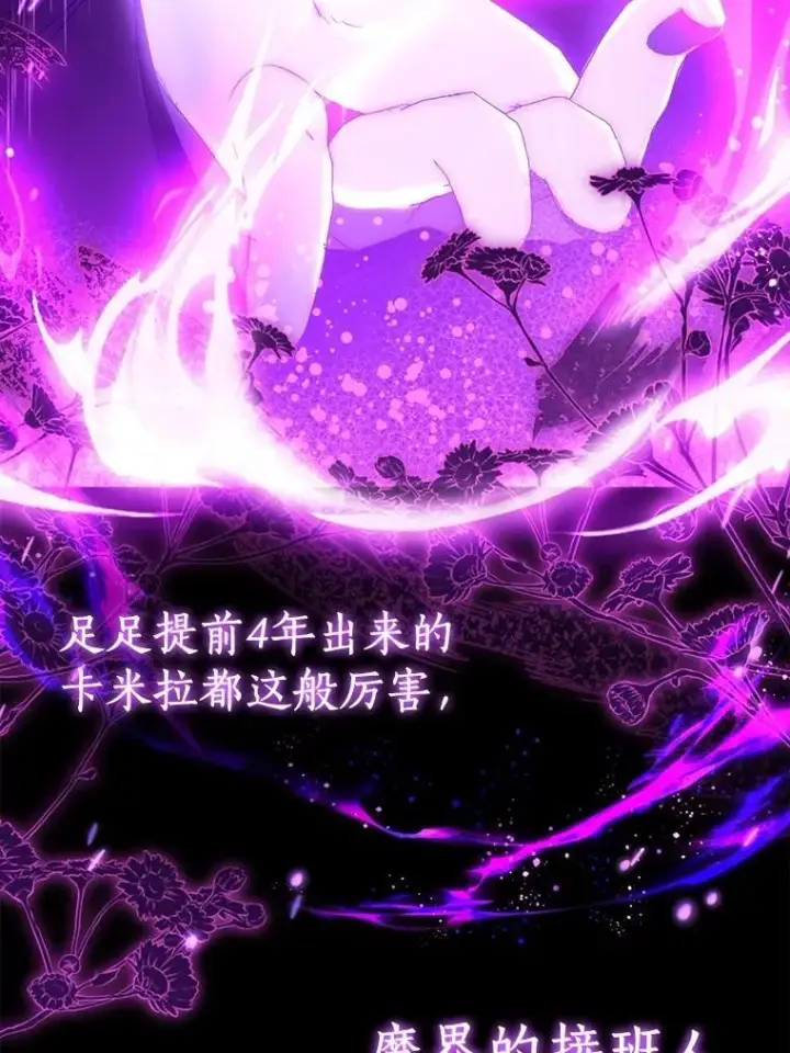 《作为假圣女，却被众人迷恋？》81.制裁图95