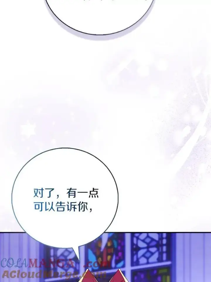 《作为假圣女，却被众人迷恋？》81.制裁图97