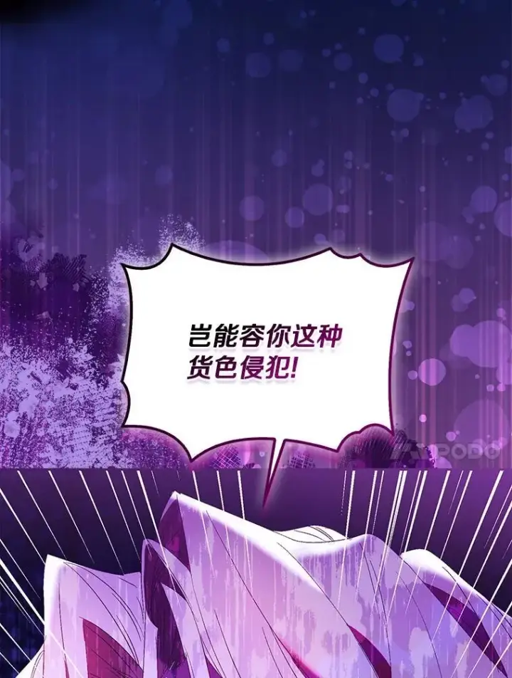 《作为假圣女，却被众人迷恋？》82.异变突生图10