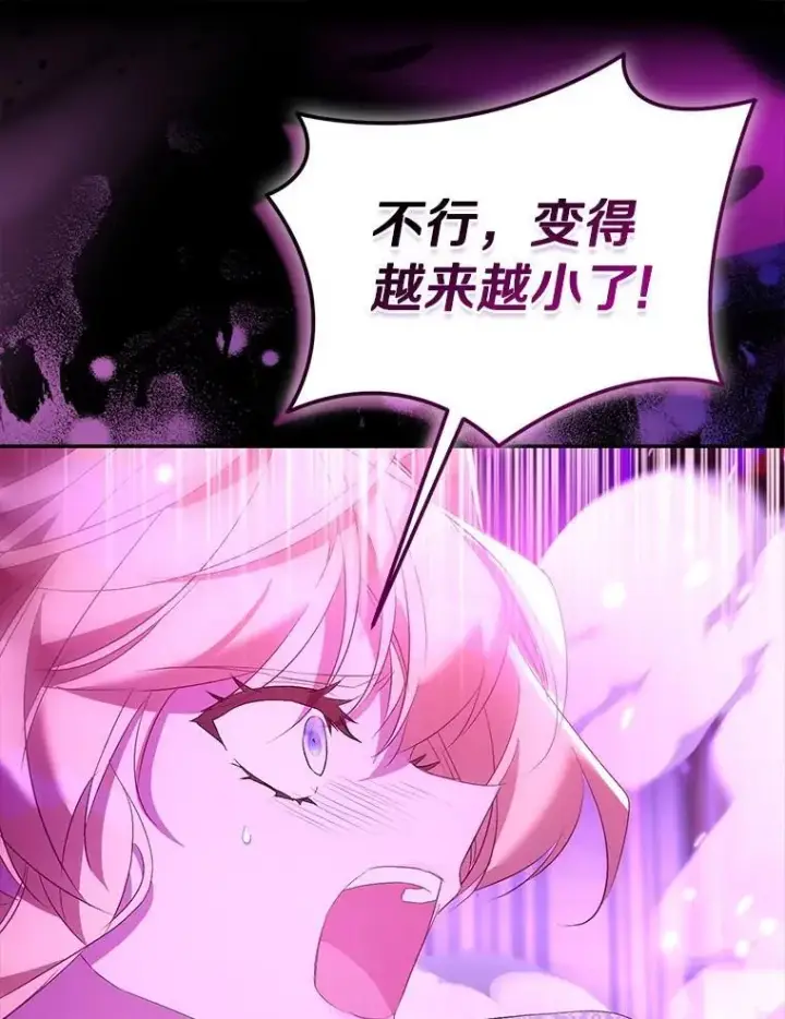 《作为假圣女，却被众人迷恋？》82.异变突生图104
