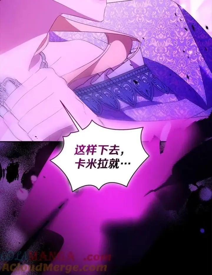 《作为假圣女，却被众人迷恋？》82.异变突生图105