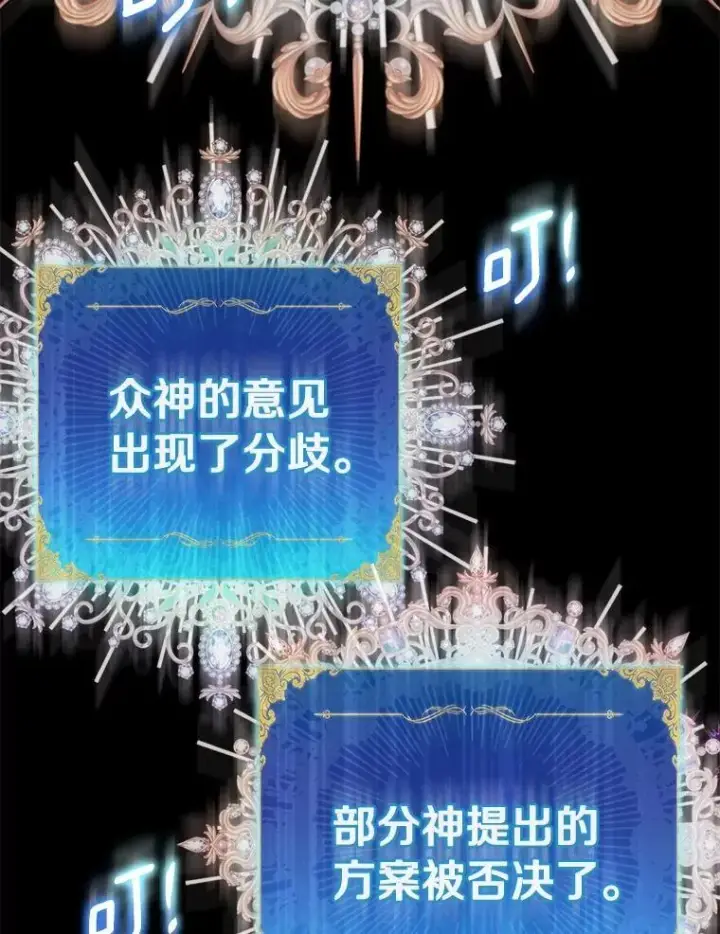 《作为假圣女，却被众人迷恋？》82.异变突生图107