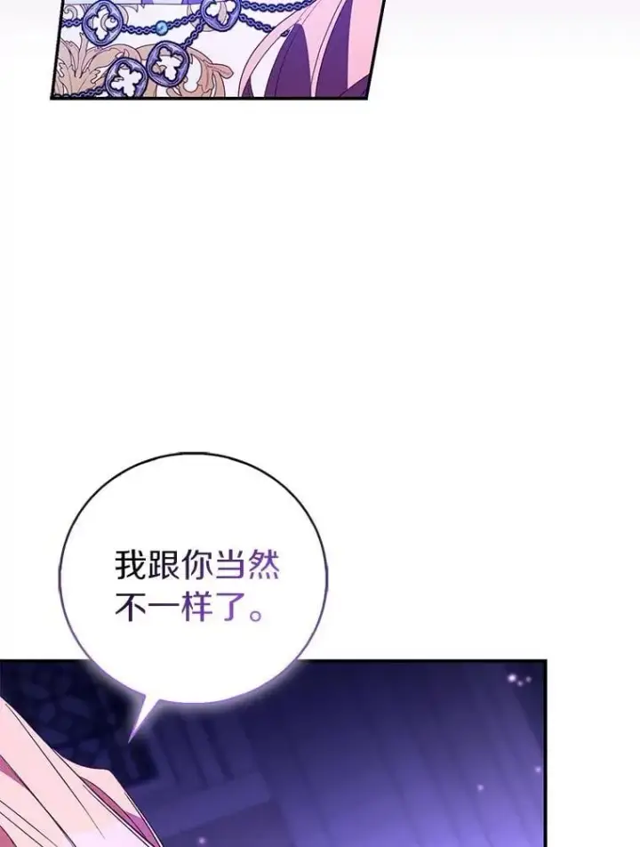 《作为假圣女，却被众人迷恋？》82.异变突生图14