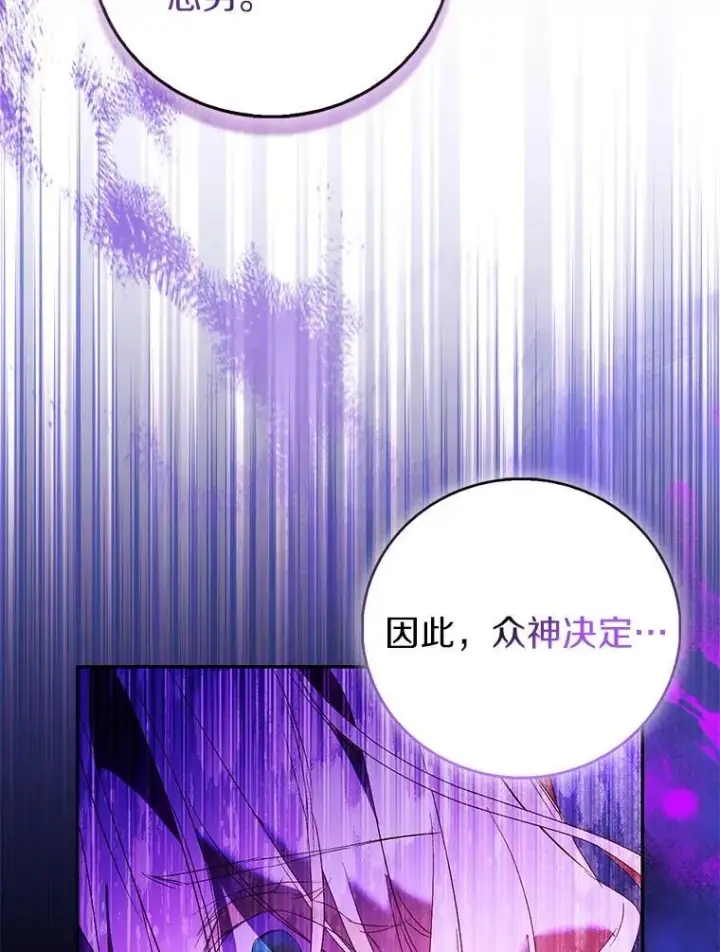 《作为假圣女，却被众人迷恋？》82.异变突生图3