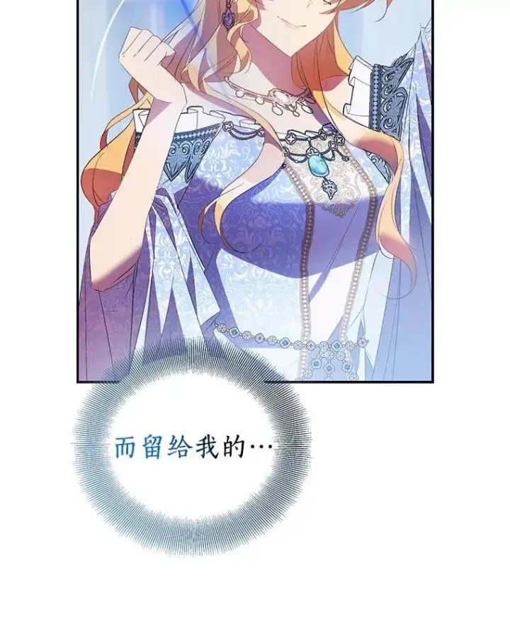 《作为假圣女，却被众人迷恋？》82.异变突生图32