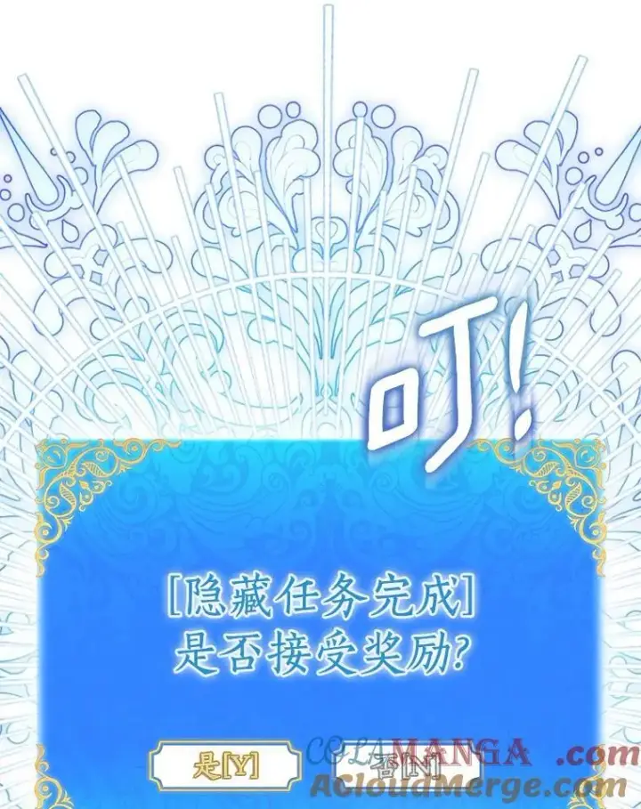 《作为假圣女，却被众人迷恋？》82.异变突生图33