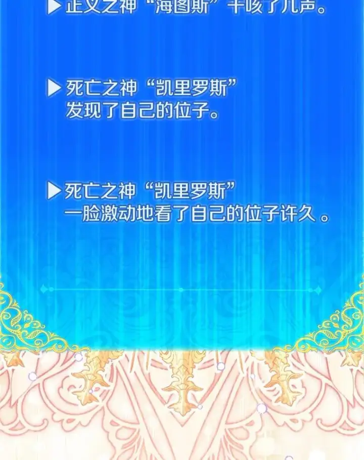 《作为假圣女，却被众人迷恋？》82.异变突生图39
