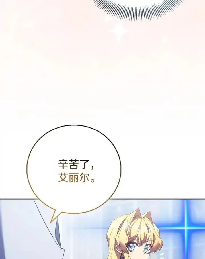 《作为假圣女，却被众人迷恋？》82.异变突生图42