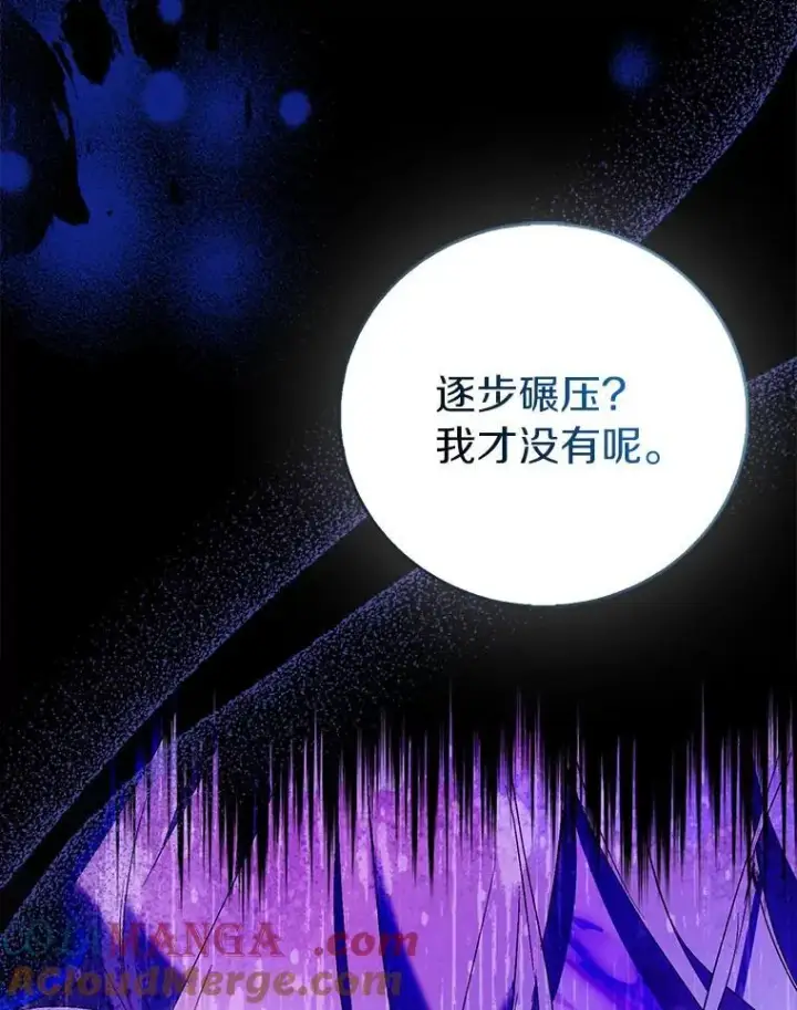 《作为假圣女，却被众人迷恋？》82.异变突生图49
